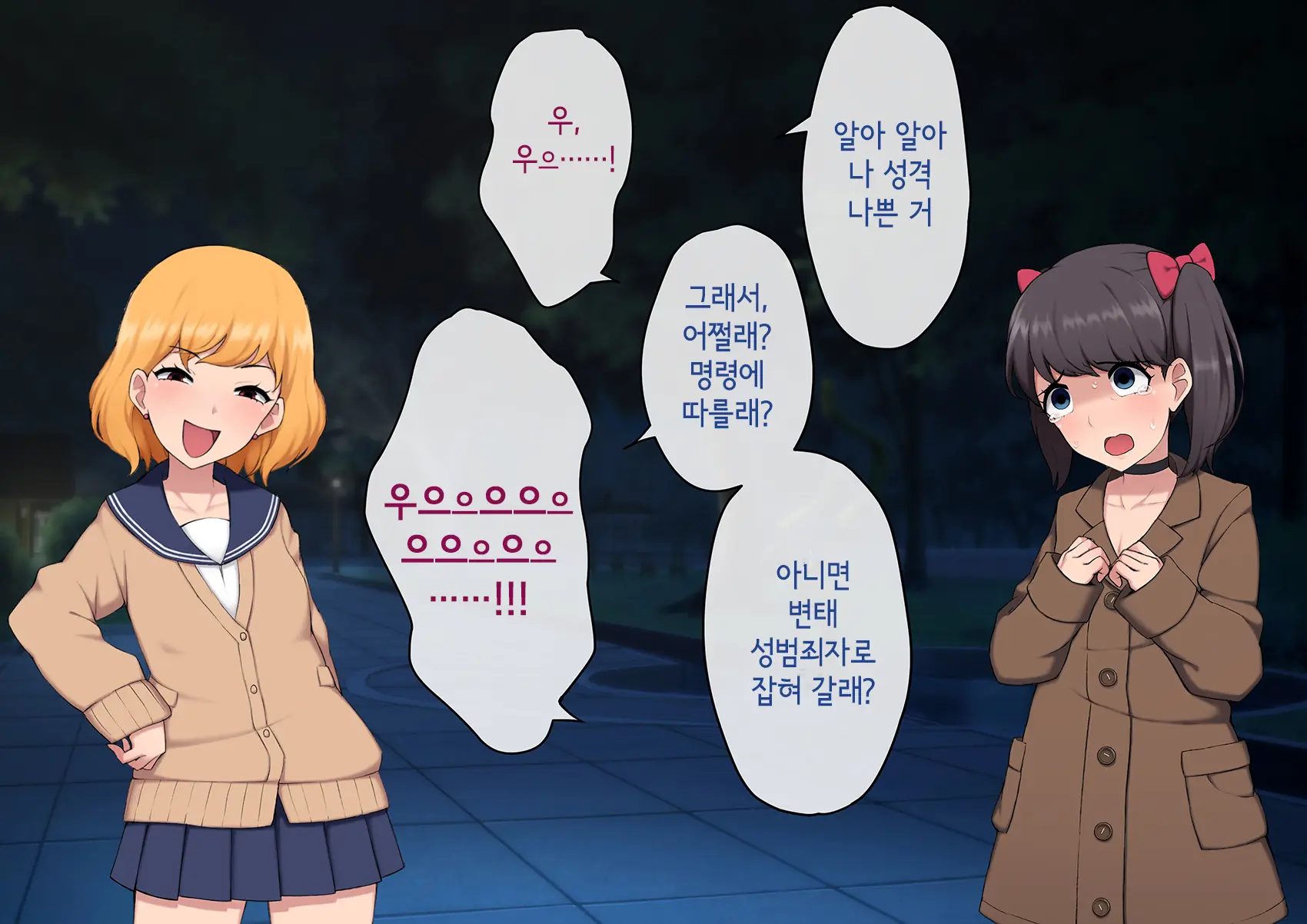 Josou Mesu Ochi Fuuki Iin ~Kiyoku Tadashii Mohansei Ga Inran Bitch Ni Ochiru Made~